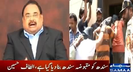 MQM Workers Ke Saath Jangi Qadiyion Jaisa Salook Ho Raha Hai - Altaf Hussain
