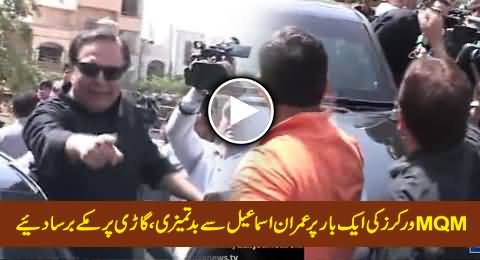MQM Workers Once Again Misbehave with Imran Ismail During His Visit to Federal B Area