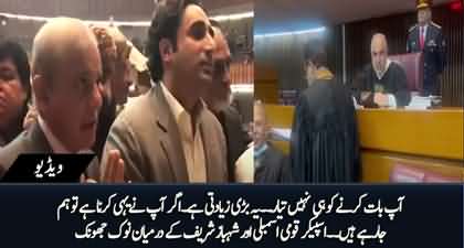 Mr. Speaker! This Is Not Fair - Verbal Clash B/W Speaker Asad Qaiser And Shahbaz Sharif