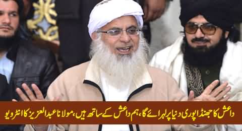 Mualana Abdul Aziz Openly Supporting Daesh & Warns Govt Not To Arrest Him