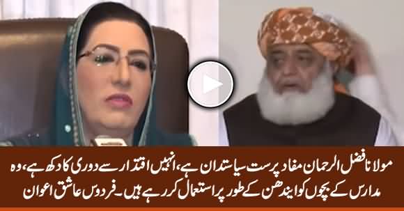 Mualana Fazlu Rehman Is Using Madrassa Children As Shield - Firdous Ashiq Awan