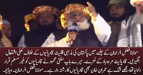 Mualana Fazlur Rehman inciting hatred against Pakistan's minority 