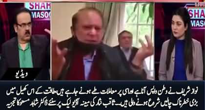 Muamlaat Nawaz Sharif ki watan wapsi ki taraf ja rahay hain - Dr. Shahid Masood's analysis