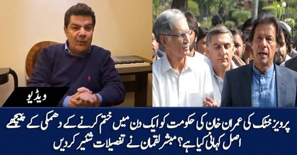 Mubashar Luqman Reveals Real Reason Behind Parvez Khattak's Threat To Topple Imran Khan's Govt