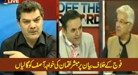 Mubashir Luqman Abusing Khawaja Asif on His Humiliating Statements Against Army