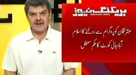 Mubashir Luqman Allowed to Host Program, Today Will Do Special Kharra Sach