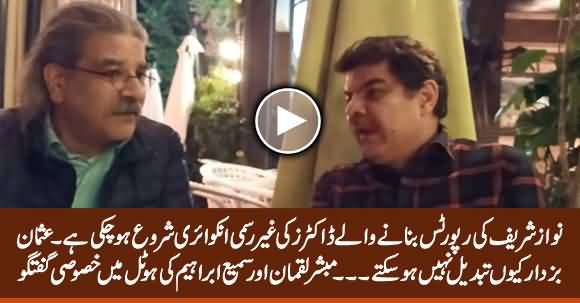 Mubashir Luqman And Sami Ibhraim's Important Discussion on Current Govt Affairs