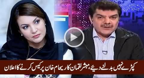 Mubashir Luqman Announced To Sue Reham Khan For Her Allegations