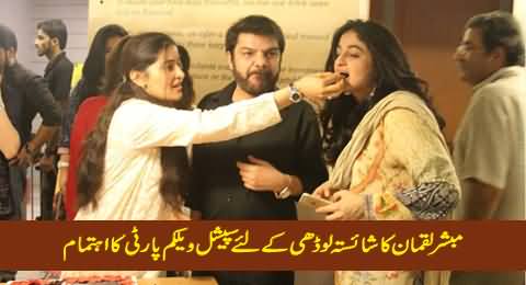 Mubashir Luqman Arranges Special Welcome Party For Shaista Lodhi, Exclusive Pictures