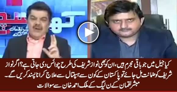 Mubashir Luqman Asks Tough Questions From Malik Ahmad Khan About Nawaz Sharif's Demands