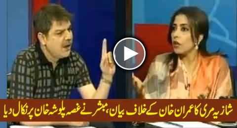 Mubashir Luqman Bashing Palwasha Khan on Shazia Marri's Statement Against Imran Khan