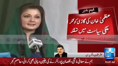 Mubashir Luqman Bashing Politician's Protocol After Imran Khan's Sister Incident