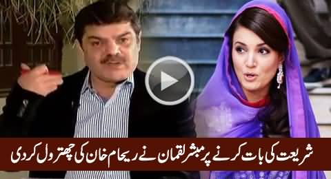 Mubashir Luqman Bashing Reham Khan On Her Statement About Shariyat