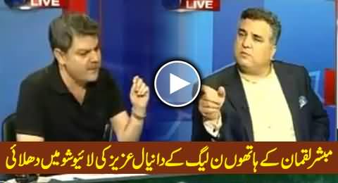 Mubashir Luqman Blasts Danial Aziz of PMLN in Live Transmission