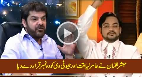 Mubashir Luqman Blasts on Aamir Liaquat & Geo Tv For Doing Ramzan Transmission