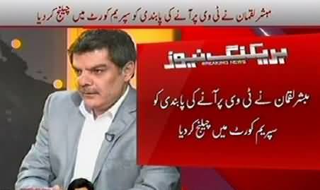 Mubashir Luqman Challenges His Ban in Islamabad High Court