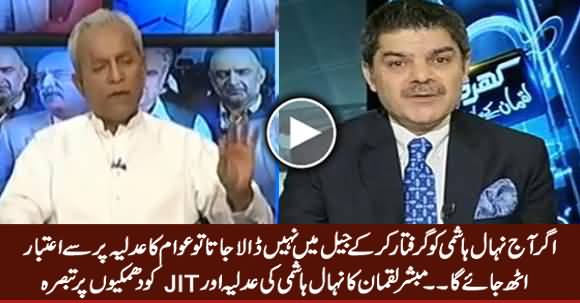 Mubashir Luqman Comments on Nehal Hashmi's Threats To Judiciary & JIT
