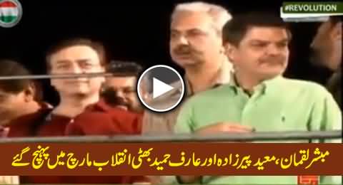 Mubashir Luqman, Dr. Moeed Pirzada & Arif Hameed Bhatti in Inqilab March