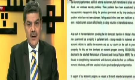 Mubashir Luqman Exposed Finance Minister Ishaq Dar and His Anti Pakistan Tactics