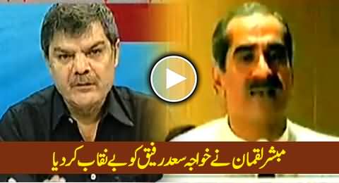 Mubashir Luqman Exposing Khawaja Saad Rafique By Showing His Old And Latest Statements