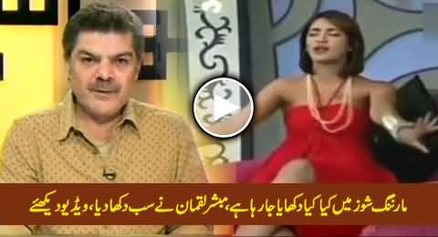 Mubashir Luqman Exposing What Kind of Contents Being Shown in Morning Shows