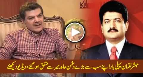 Mubashir Luqman First Time Agrees with A Statement of His Biggest Enemy Hamid Mir
