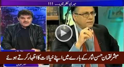 Mubashir Luqman First Time Expressing His Views About Hassan Nisar