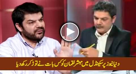 Mubashir Luqman First Time Reveals His Feelings About His Scandal on Dunya News