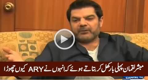 Mubashir Luqman First Time Telling in Detail Why He Left ARY Channel