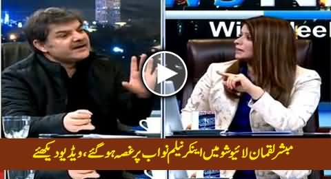 Mubashir Luqman Gets Angry on Anchor Neelum Nawab During Interview