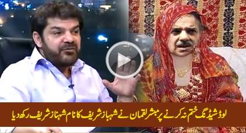 Mubashir Luqman Gives New Name 