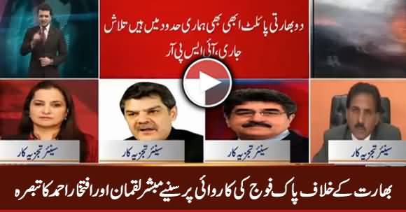 Mubashir Luqman & Iftikhar Ahmad Analysis on Pak Army's Befitting Reply to India