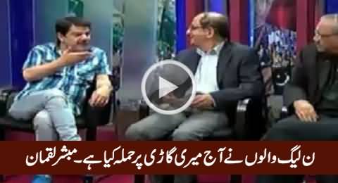 Mubashir Luqman Ki Gaari Par PMLN Walon Ka Taza Tareen Hamla