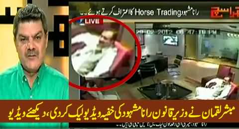 Mubashir Luqman Leaked the Secret Video of Rana Mashood in Live Show