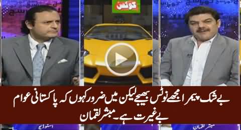 Mubashir Luqman Ne Pakistani Awam Ko Live Show Mein Bay-Ghairat Qarar De Diya