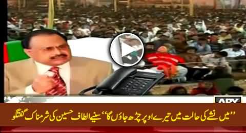 Mubashir Luqman Plays Video of Altaf Hussain Using Extremely Shameful Language