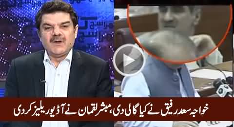 Mubashir Luqman Released The Audio Of What Khawaja Saad Rafique Was Saying in Assembly