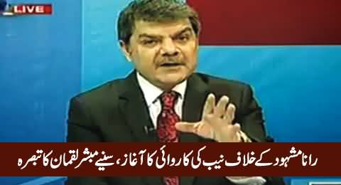 Mubashir Luqman Response On NAB's Investigation Against Rana Mashood