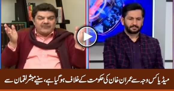 Mubashir Luqman Revealed Why Media Turned Against Imran Khan's Govt