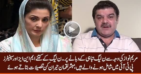 Mubashir Luqman Reveals How Many PMLN Members Are Going to Join PTI Govt