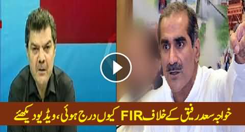 Mubashir Luqman Reveals Why FIR Registered Against Khawaja Saad Rafique