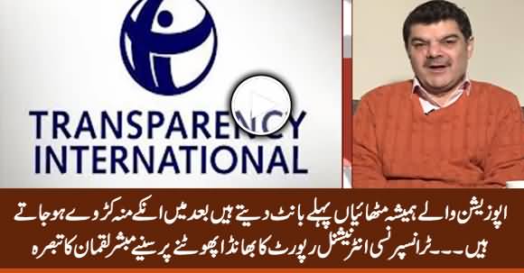 Mubashir Luqman's Analysis After The Reality of Transparency International Report Unearthed