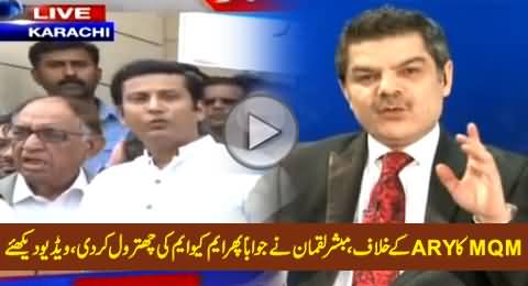 Mubashir Luqman's Blasting Reply to MQM on Protesting Against ARY News