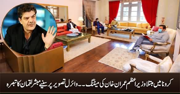 Mubashir Luqman's Comments on PM Imran Khan's Viral Picture of Meeting During Quarantine