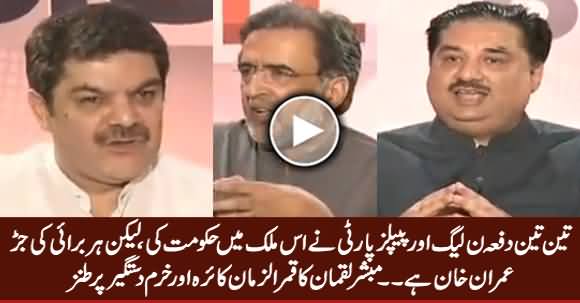Mubashir Luqman's Excellent Reply to Kaira And Khurram Dastageer on Criticizing Imran Khan
