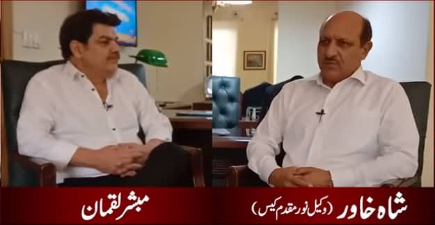 Mubashir Luqman's Exclusive Talk With Lawyer of Noor Mukadam's Case