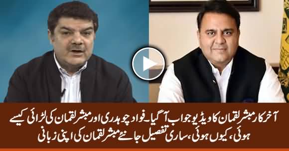 Mubashir Luqman's First Detailed Video Response on His Fight With Fawad Chaudhry
