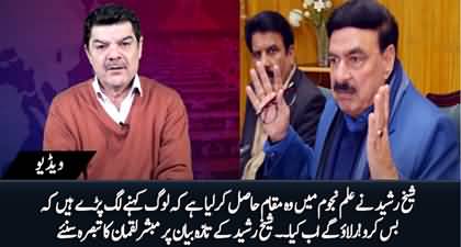 Mubashir Luqman’s interesting analysis on Sheikh Rasheed’s new prediction about Sharif family