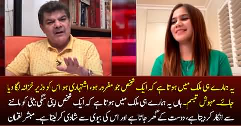 Mubashir Luqman's interesting reply to his female host who is a PTI supporter