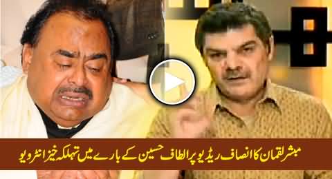 Mubashir Luqman's Shocking Interview About Altaf Hussain on Insaf Radio - 2nd March 2015